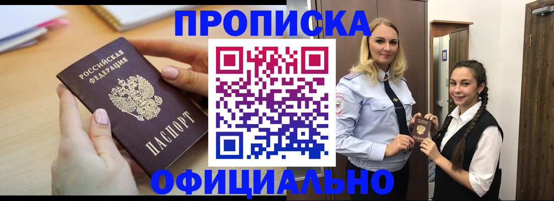 прописка иностранных граждан в Колпашево