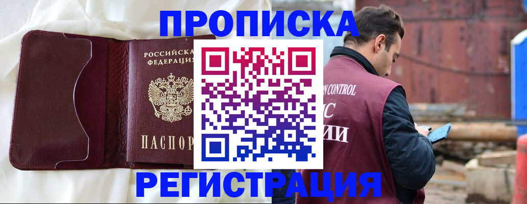 найти адрес прописки в Колпашево