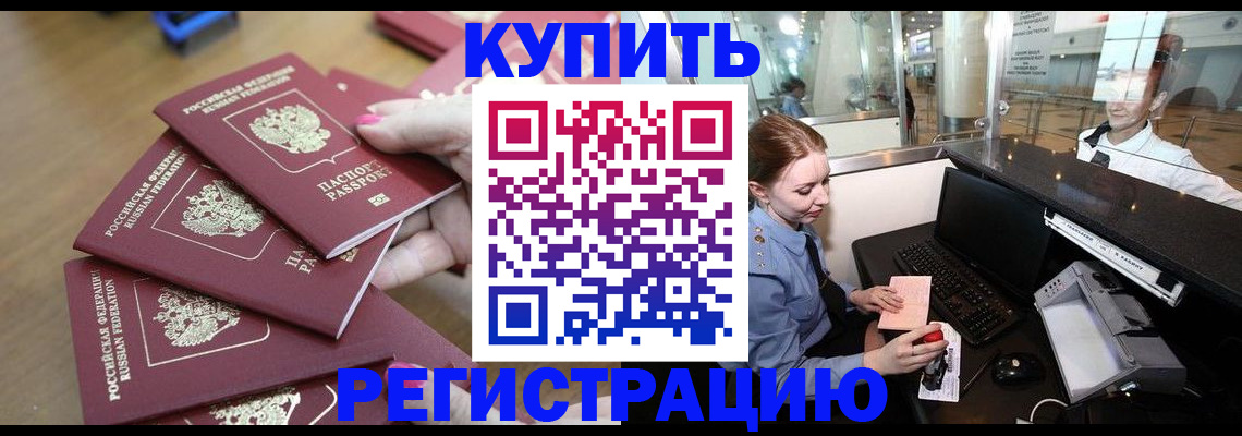 временная регистрация 2025 в Колпашево